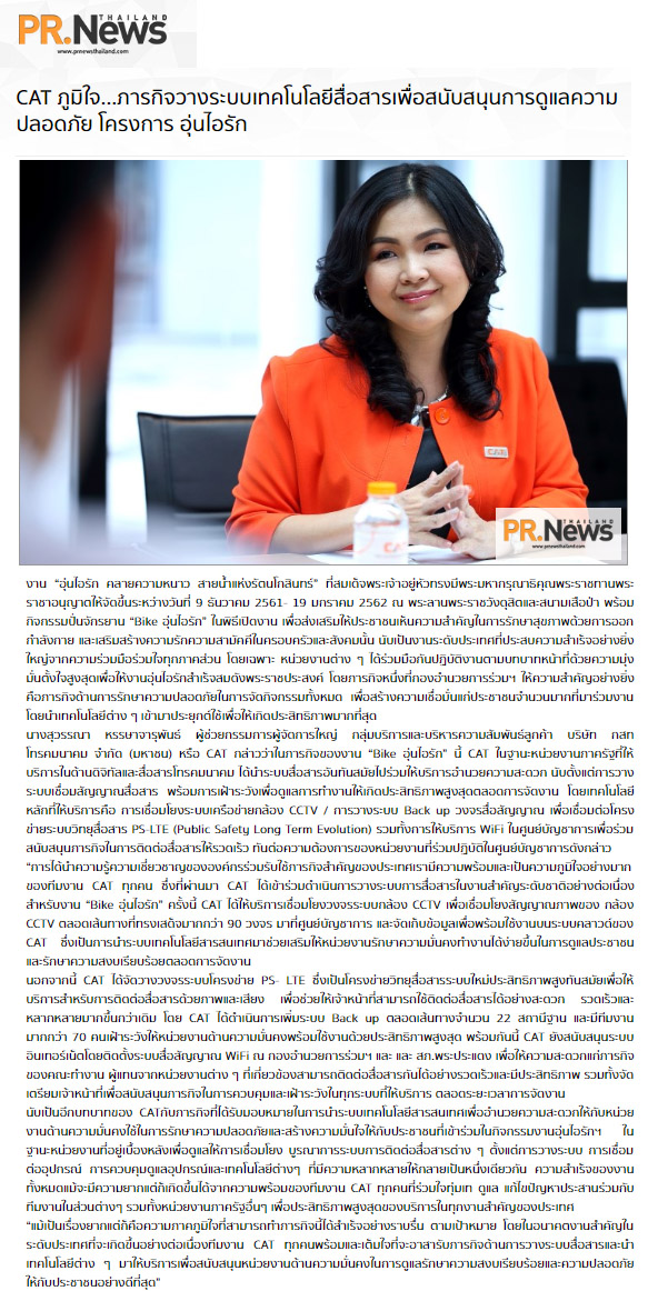 News PRfocus